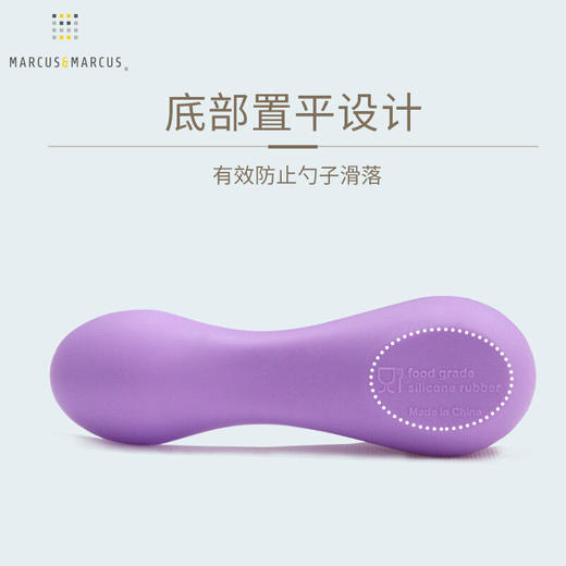 加拿大MARCUS&MARCUS宝宝硅胶学习勺 12个月以上【马库狮】 商品图0