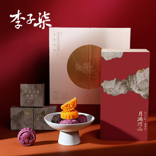 【中秋月饼】李子柒月满河山 月饼礼盒 商品图0
