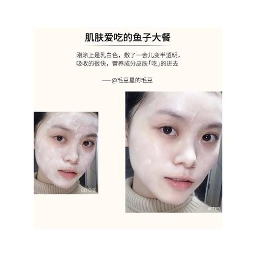 1楼毛戈平鱼子面膜65g 商品图10