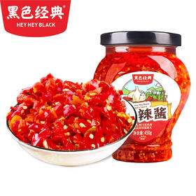 黑色经典经典香辣酱（QTQ），450g/罐，MX12P