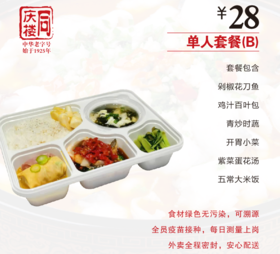 太仓万达店28元单人套餐B款(10份起售)