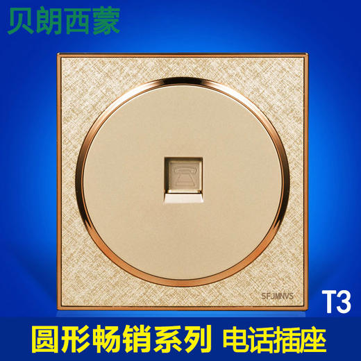 西蒙 T3 电话 商品图0