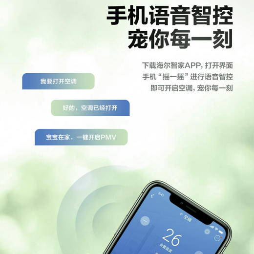 海尔（Haier）空调KFR-35GW/81@U1-Jd京爽 商品图10