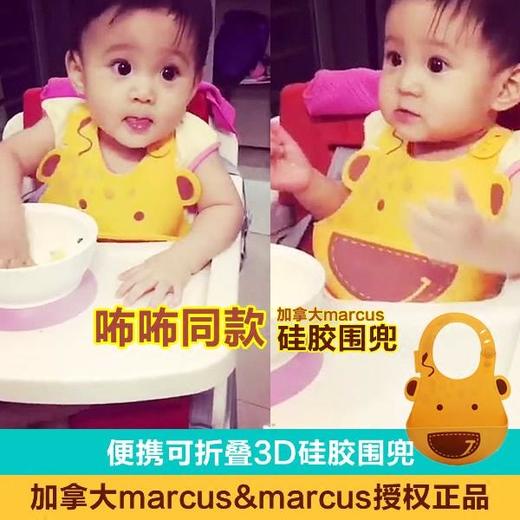 加拿大MARCUS&MARCUS宝宝硅胶围兜 6个月以上【马库狮】 商品图0
