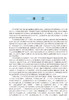 外科护理学 第3版 第四轮卫健委十四五规划教材 全国高等中医药教育教材 供护理学等专业用 王俊杰 陆海英 9787117316156 商品缩略图2
