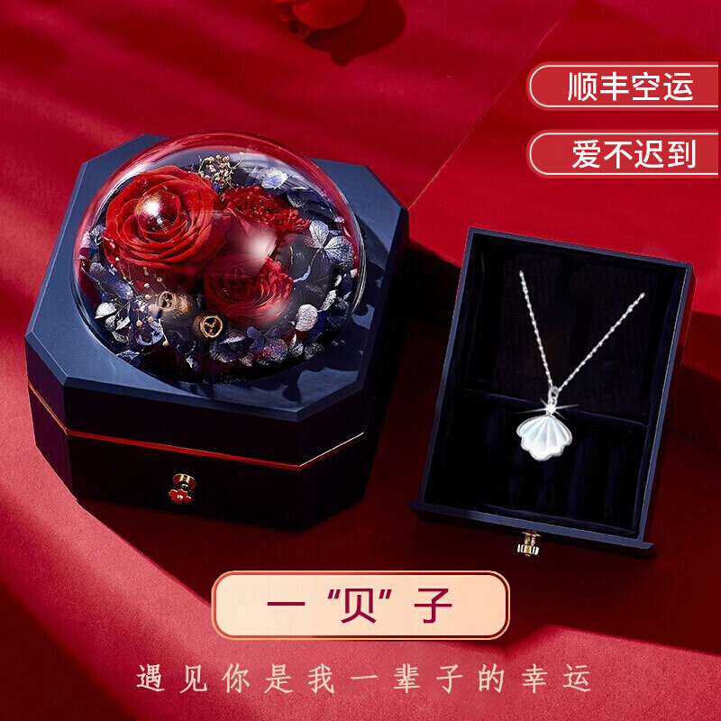 【520情人节礼物】【一贝子的守护】【轻奢永生花礼盒】六鑫珠宝 深海贝母莫桑钻项链礼盒
