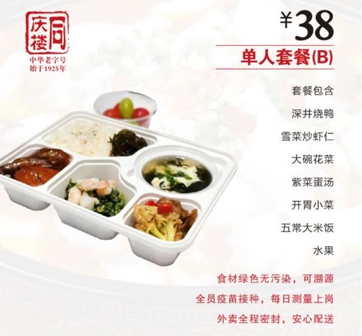 太仓万达店38元单人套餐B款(10份起售) 商品图0