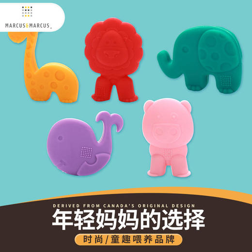 【双十一特价】加拿大MARCUS&MARCUS硅胶餐具三件套/5件套礼盒套装【马库狮】 商品图5