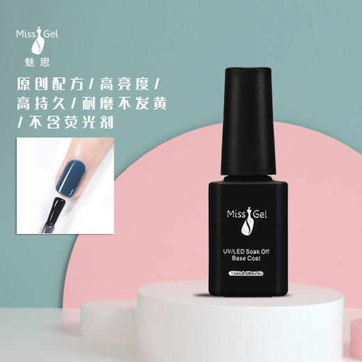 （新连接）魅思稀款 免洗封层  即日起发白色瓶子包装 商品图2