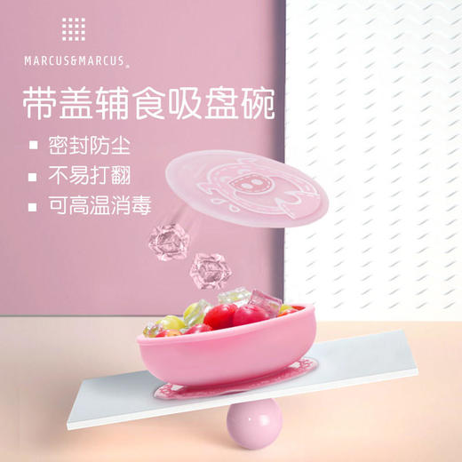 加拿大MARCUS&MARCUS宝宝训练叉勺/吸盘碗套装【马库狮】 商品图1
