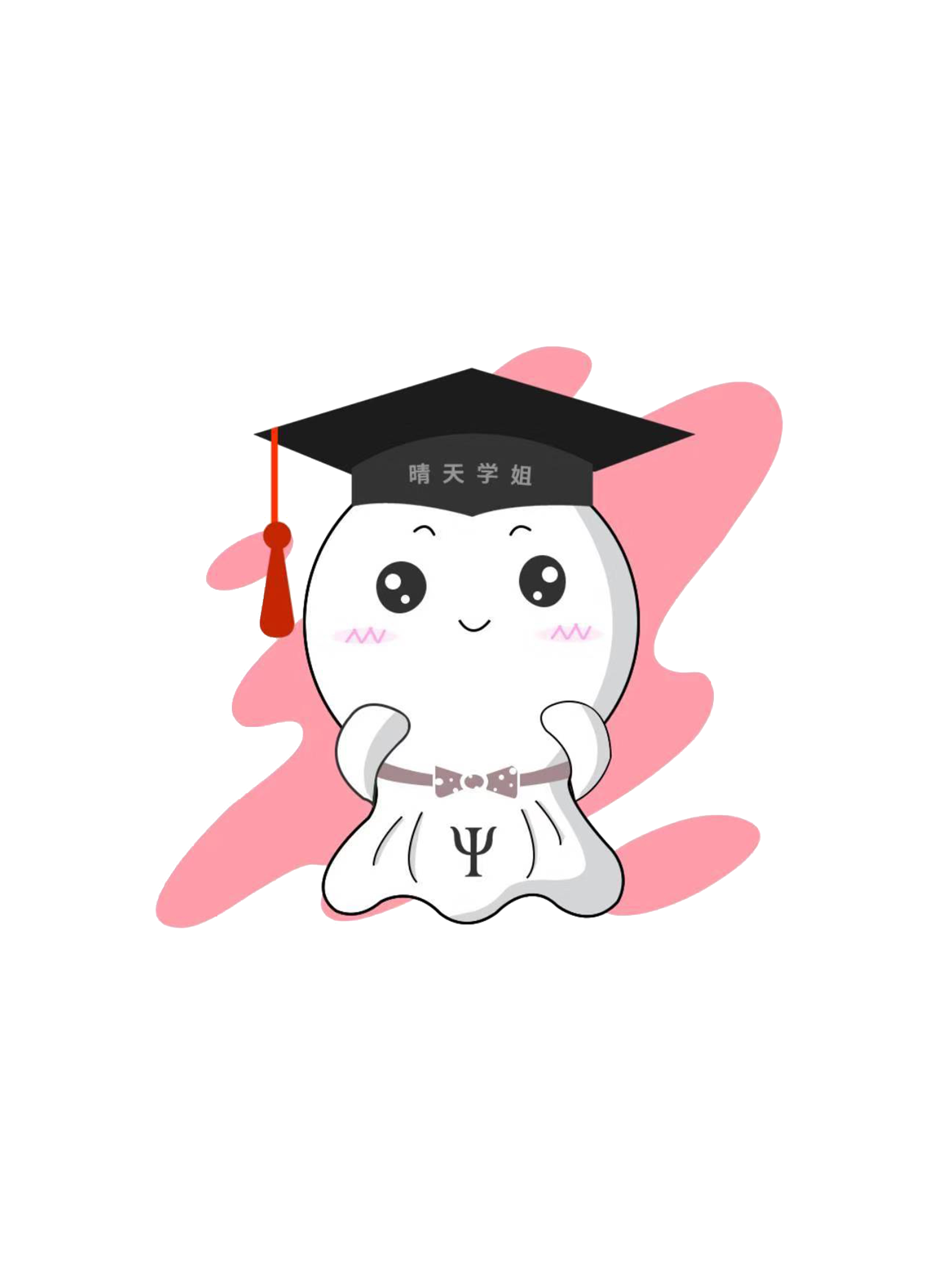 《教心》前2次课讲义勾画