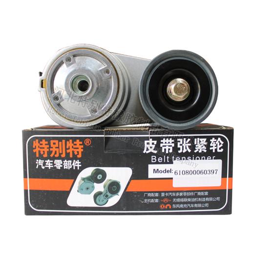 潍柴动力张紧轮、wp7张紧轮编号：610800060397/潍柴动力涨紧轮、WP7涨紧轮/潍柴动力皮带张紧轮、WP7皮带张紧轮/潍柴动力皮带涨紧轮、WP7皮带涨紧轮（0397）（0648） 商品图0