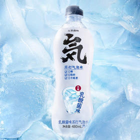 元气森林乳酸菌味苏打气泡水480ml