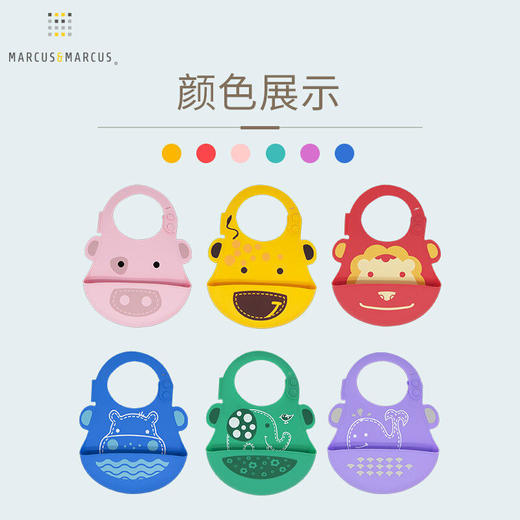 加拿大MARCUS&MARCUS婴儿硅胶围兜【马库狮】 商品图4