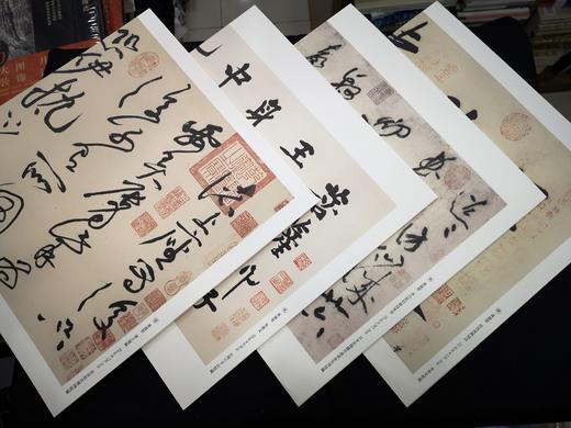 书画名家杰作复制精选--黄庭坚（2辑）——四川美术出版社 商品图2