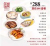 太仓万达店288元3-4人套餐 商品缩略图0
