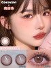 cococon美瞳 肉圆子 14.5mm 商品缩略图0