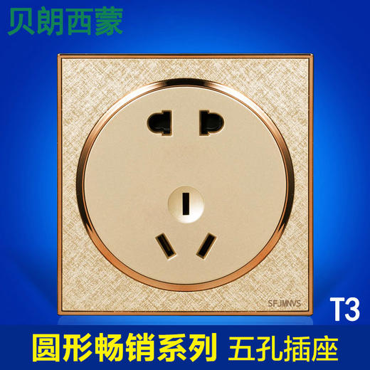 西蒙 T3 五孔 商品图0