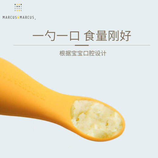 加拿大MARCUS&MARCUS宝宝硅胶学习勺 12个月以上【马库狮】 商品图4