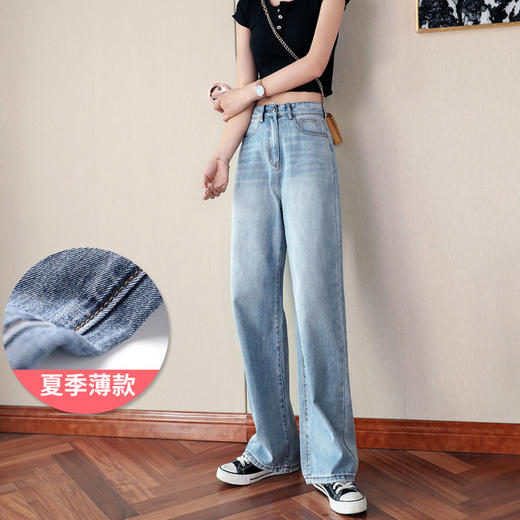 【服饰鞋包】泫雅高腰牛仔阔腿裤女薄款宽松潮垂感显瘦显高直筒裤子 商品图6