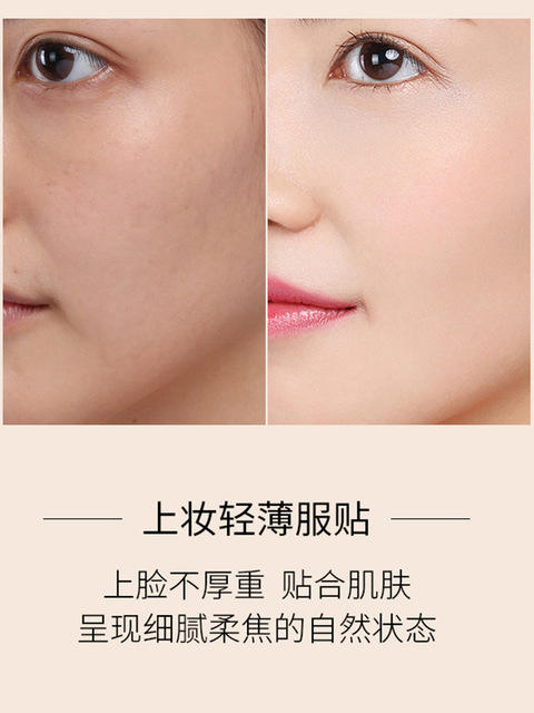 【美妆个护】透蜜粉底液升级版强遮瑕持久不易脱妆保湿控油裸妆bb霜女学生 商品图1