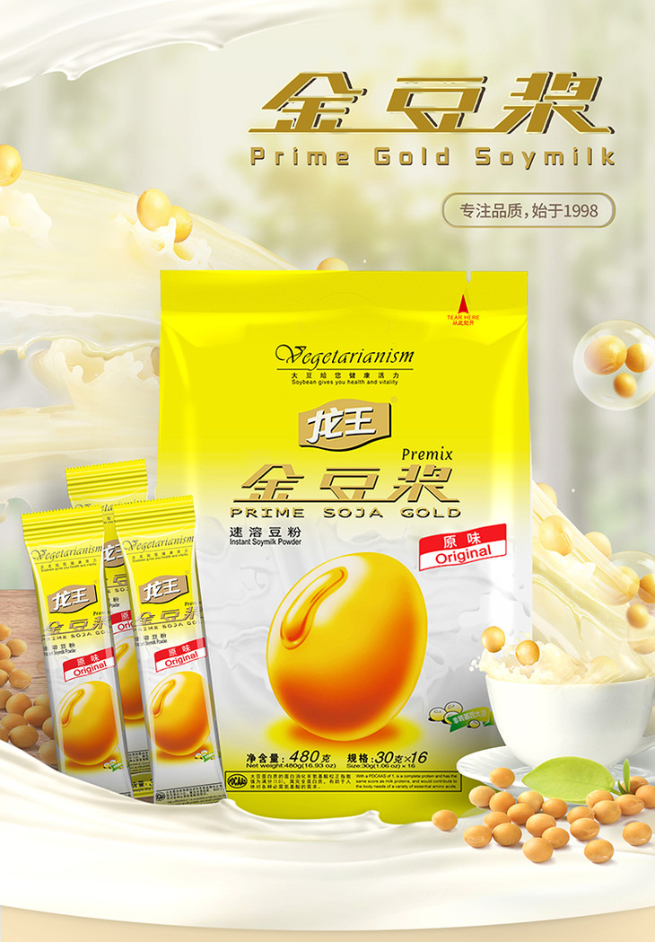 龙王金豆浆480g30g16条甜味原味3袋