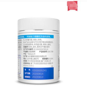 Karihealth 海藻粉高钙凝胶糖果 商品图1