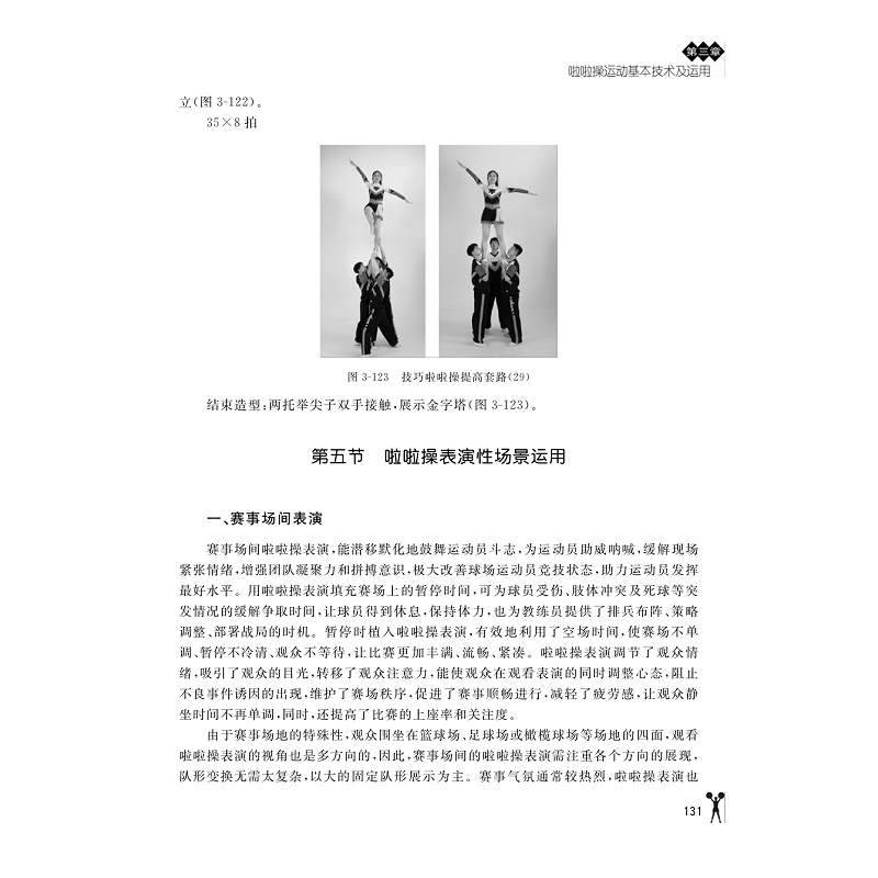 啦啦操-抽页_001.jpg