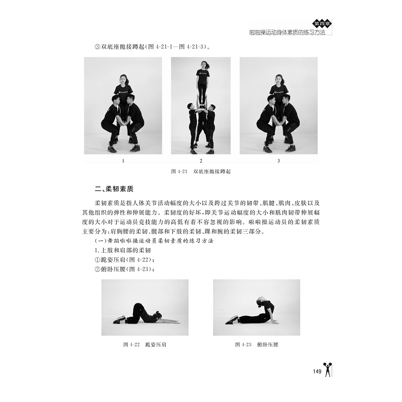 啦啦操-抽页_009.jpg