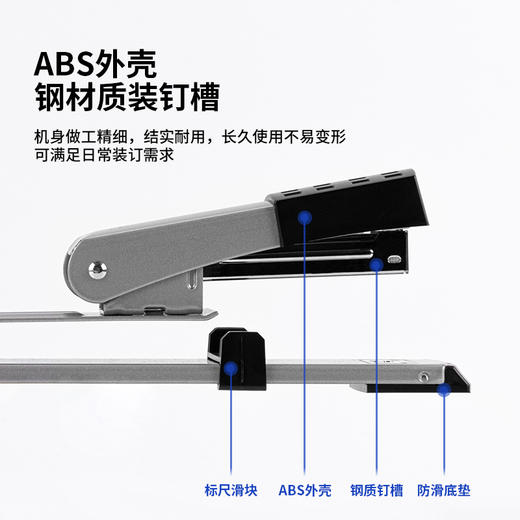 得力长臂订书机0334(台) 商品图2