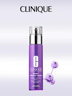CLINIQUE倩碧 肽A紫光瓶 精华 新A醇衍生物HPR精华液 紧致修护