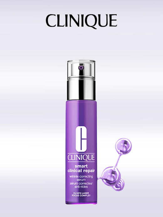 CLINIQUE倩碧 肽A紫光瓶 精华 新A醇衍生物HPR精华液 紧致修护 商品图0
