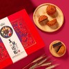 【KW】日威 美悦团圆 中秋礼盒 540g/盒 商品缩略图0