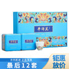 【推荐】钓鱼台珐琅彩茶礼盒装200g 商品缩略图0