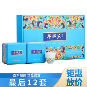 【推荐】钓鱼台珐琅彩茶礼盒装200g