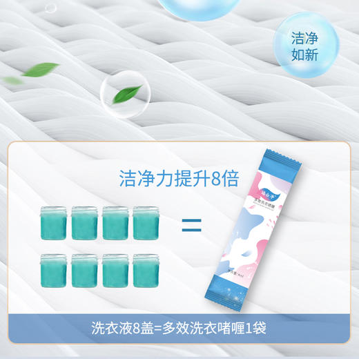 臻白净6效合一8倍洁净 防螨洗衣啫喱 商品图3