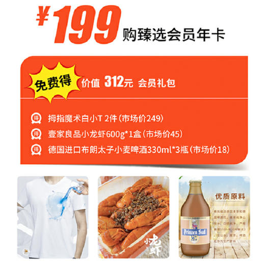 世纪生活臻选会员卡 商品图0