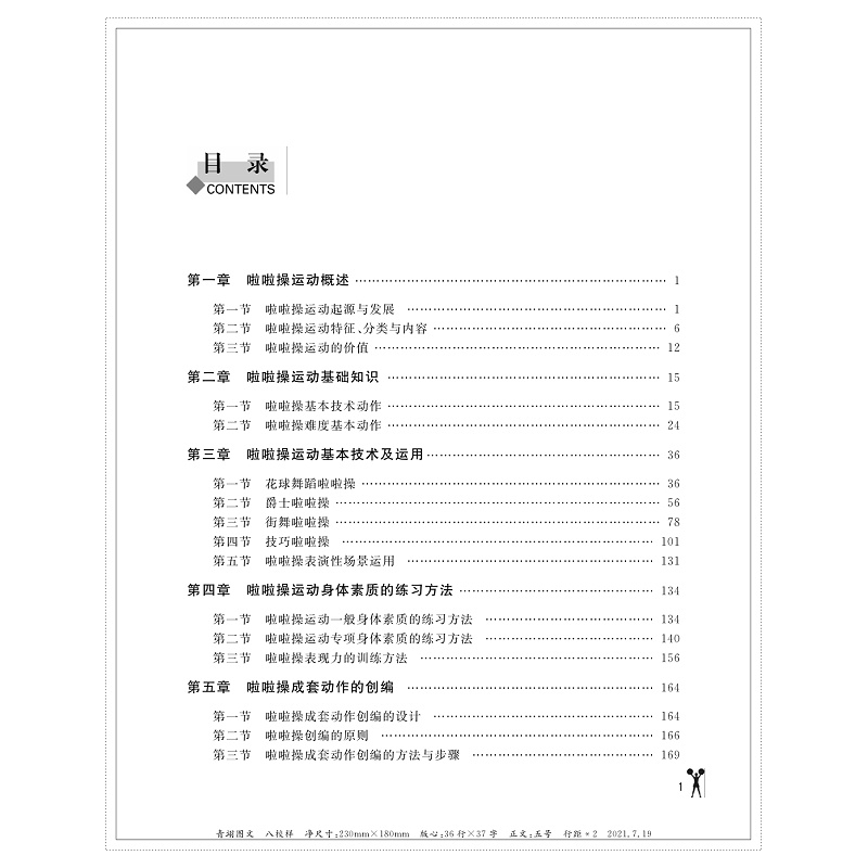 啦啦操ML_011.jpg