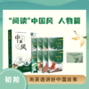 《中国风》线上学习班资料包【明师自营】 商品缩略图1