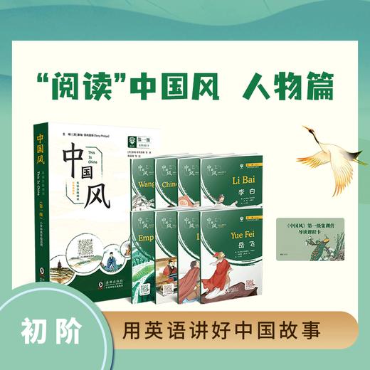 《中国风》线上学习班资料包【明师自营】 商品图1