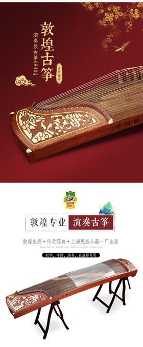 9楼知音琴行 敦煌正品专业古筝