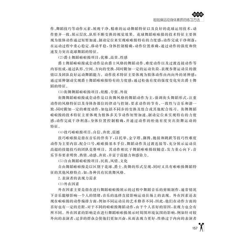 啦啦操-抽页_013.jpg