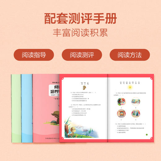 1-2年级 学而思大语文分级阅读 小学推荐阅读书单 商品图1