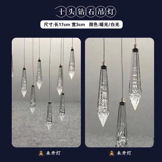 10头钻石吊灯【运费自理】 商品图4