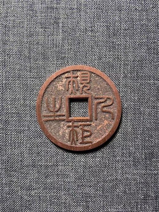 古法翻砂工艺铸造 当代工艺品花钱-方圆世界规矩人生 GY013 商品图14