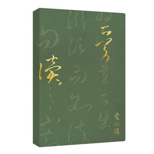 爱读笔记本 大夏文创 文摘笔记本 商品图0