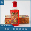 千秋明月-刮痧活络油刮痧油（180ml） 商品缩略图0
