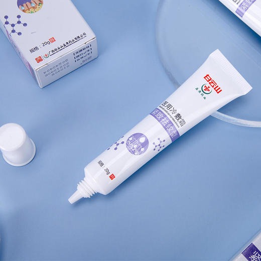 【买2送1，买3送2，买5送4】白云山祛纹霜法令纹鱼尾纹克星每天一抹轻松淡化细纹皱纹 商品图1