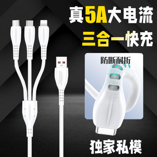 1拖3闪充数据线  安卓智能通用数据线 适用于OPPO VIVO 数据线 商品图0