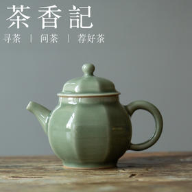 茶香记 龙泉青瓷陈克萍柴窑小壶180ml八棱壶龙蛋壶竹叶圆珠茶壶